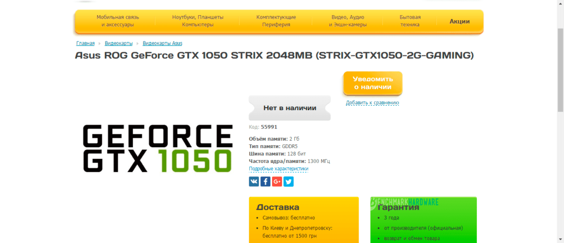 Se filtran los primeros modelos personalizados de GTX 1050 Ti y GTX 1050