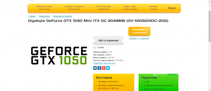 gigabyte-geforce-gtx-1050-mini-itx-oc-1140x492