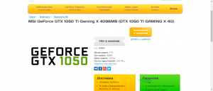 msi-geforce-gtx-1050-ti-gaming-x-1140x492